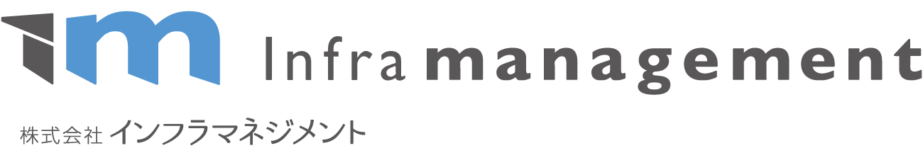 株式会社インフラマネジメント